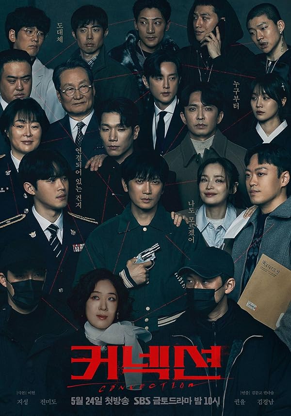 دانلود سریال Connection