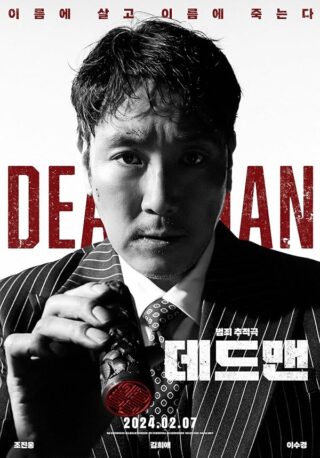دانلود فیلم Dead Man 2024 دانلود فیلم Dead Man 2024