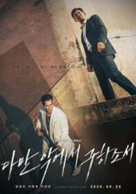 دانلود فیلم Deliver Us from Evil 2020