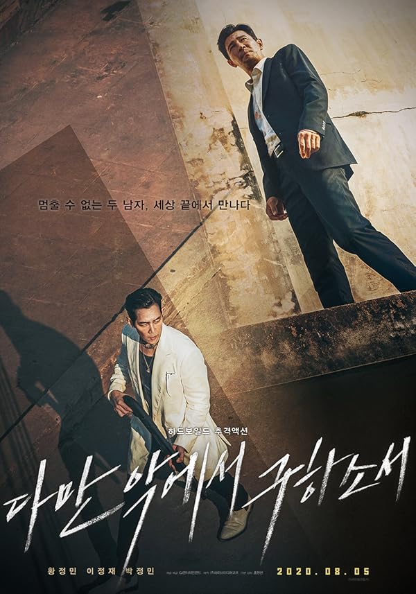 دانلود فیلم Deliver Us from Evil 2020