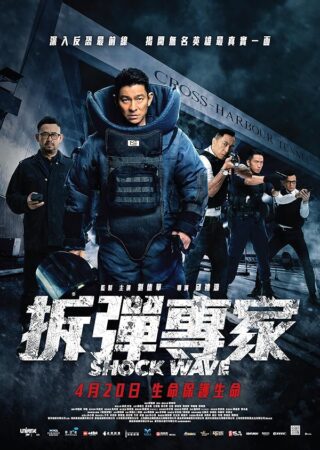 دانلود فیلم Shock Wave 2017