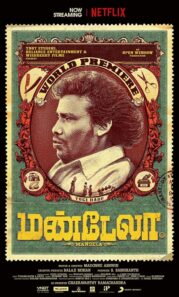 دانلود فیلم Mandela 2021