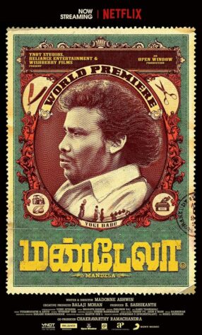 دانلود فیلم Mandela 2021 دانلود فیلم Mandela 2021