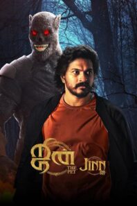 دانلود فیلم Jinn – The Pet 2025