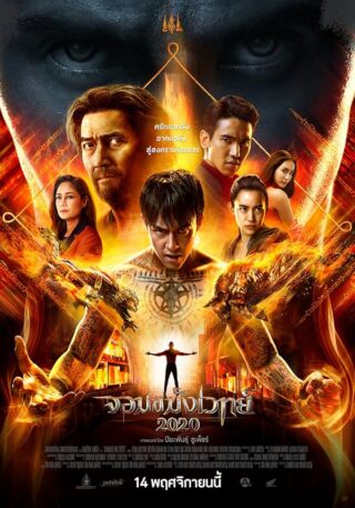 دانلود فیلم Necromancer 2020 2019 دانلود فیلم Necromancer 2020 2019