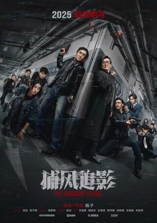 دانلود فیلم The Shadow’s Edge 2025