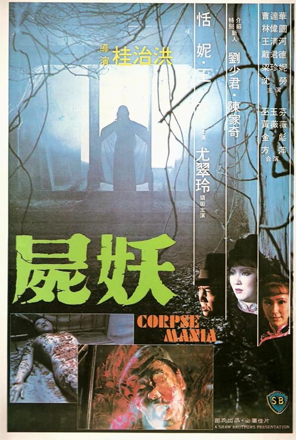 دانلود فیلم Corpse Mania 1981