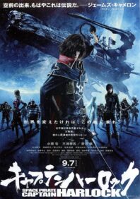 Harlock: Space Pirate 2013