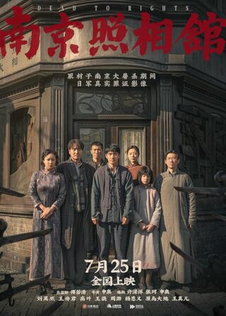 دانلود فیلم Dead to Rights 2025 دانلود فیلم Dead to Rights 2025 (حکم مرگ 2025) بدون سانسور با زیرنویس فارسی