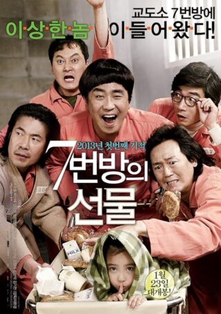 دانلود فیلم Miracle in Cell No. 7 2013 دانلود فیلم Miracle in Cell No. 7 2013 (معجزه در سلول شماره ۷ 2013) بدون سانسور با زیرنویس فارسی