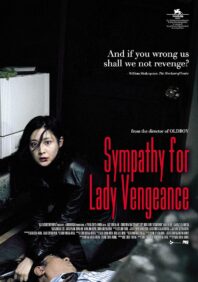 Lady Vengeance 2005